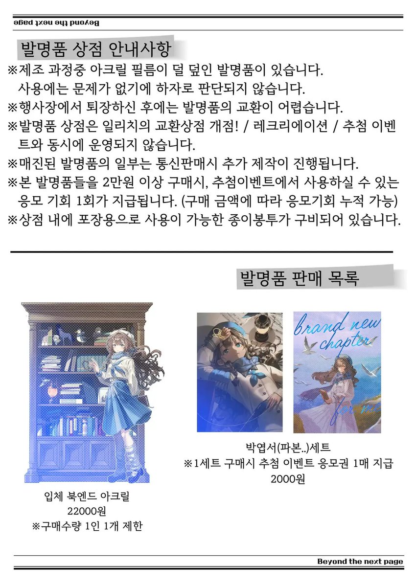 마커스 생일카페 / 이 다음 페이지에는 :: 1판 2쇄 tweet media