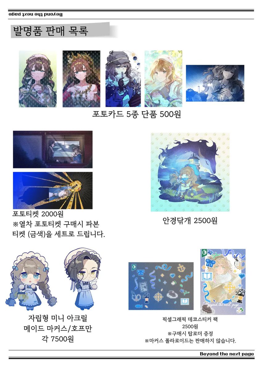 마커스 생일카페 / 이 다음 페이지에는 :: 1판 2쇄 tweet media