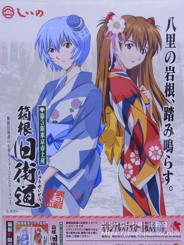 みんな大好き浴衣のレイポスター3連発。 どれもいいんですが、1枚目の