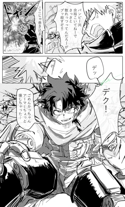 アーマー🥦さん描きたかっただけ 