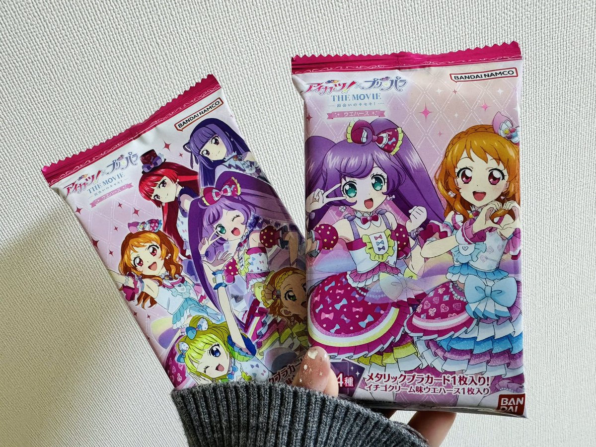 俺はこれのために30枚食べたよ