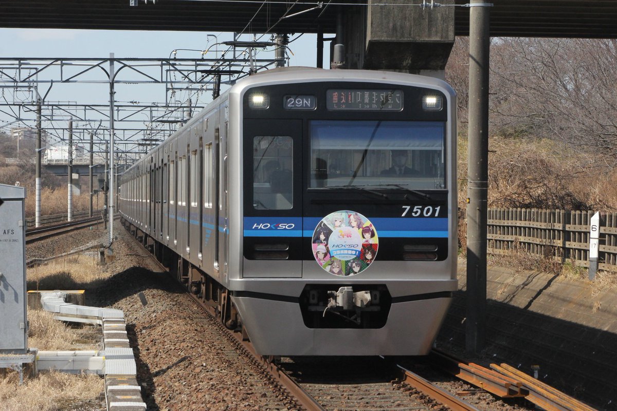 西武常磐線 tweet media