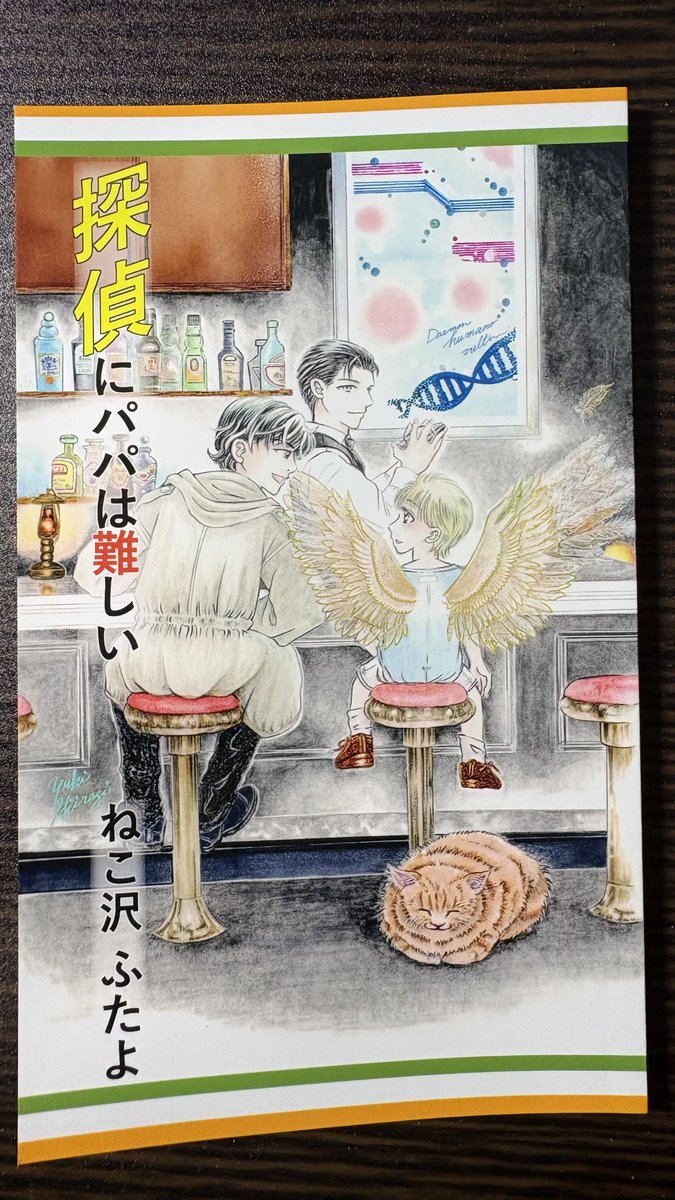 感謝です＼(^o^)／