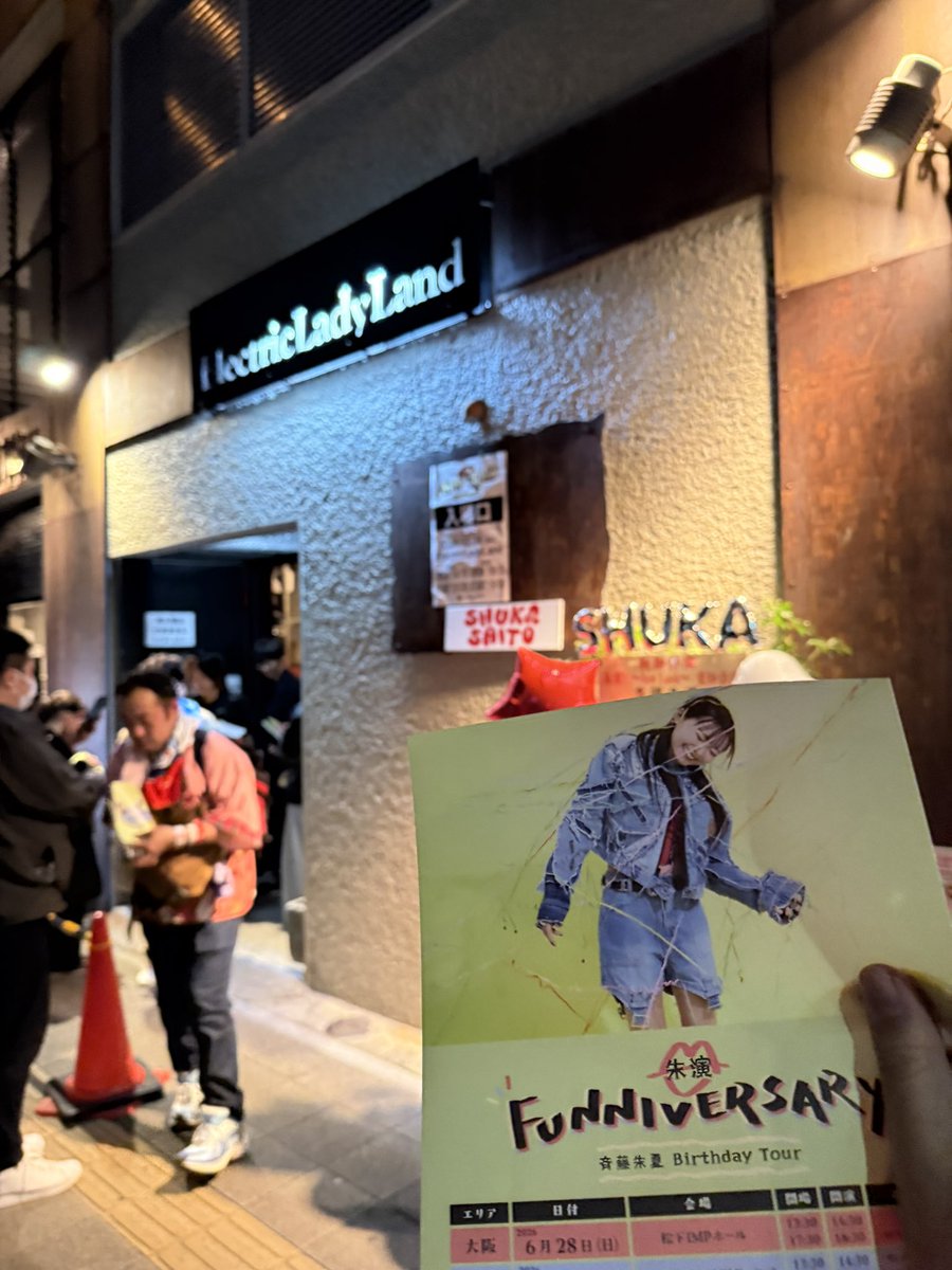 推しのタレント皆んな武道館に行きたい？すいちゃん☄️、わため🐏、そして朱夏も🔴！
最後まで応援するぜ！
朱夏最高！
 #しゅかライブ