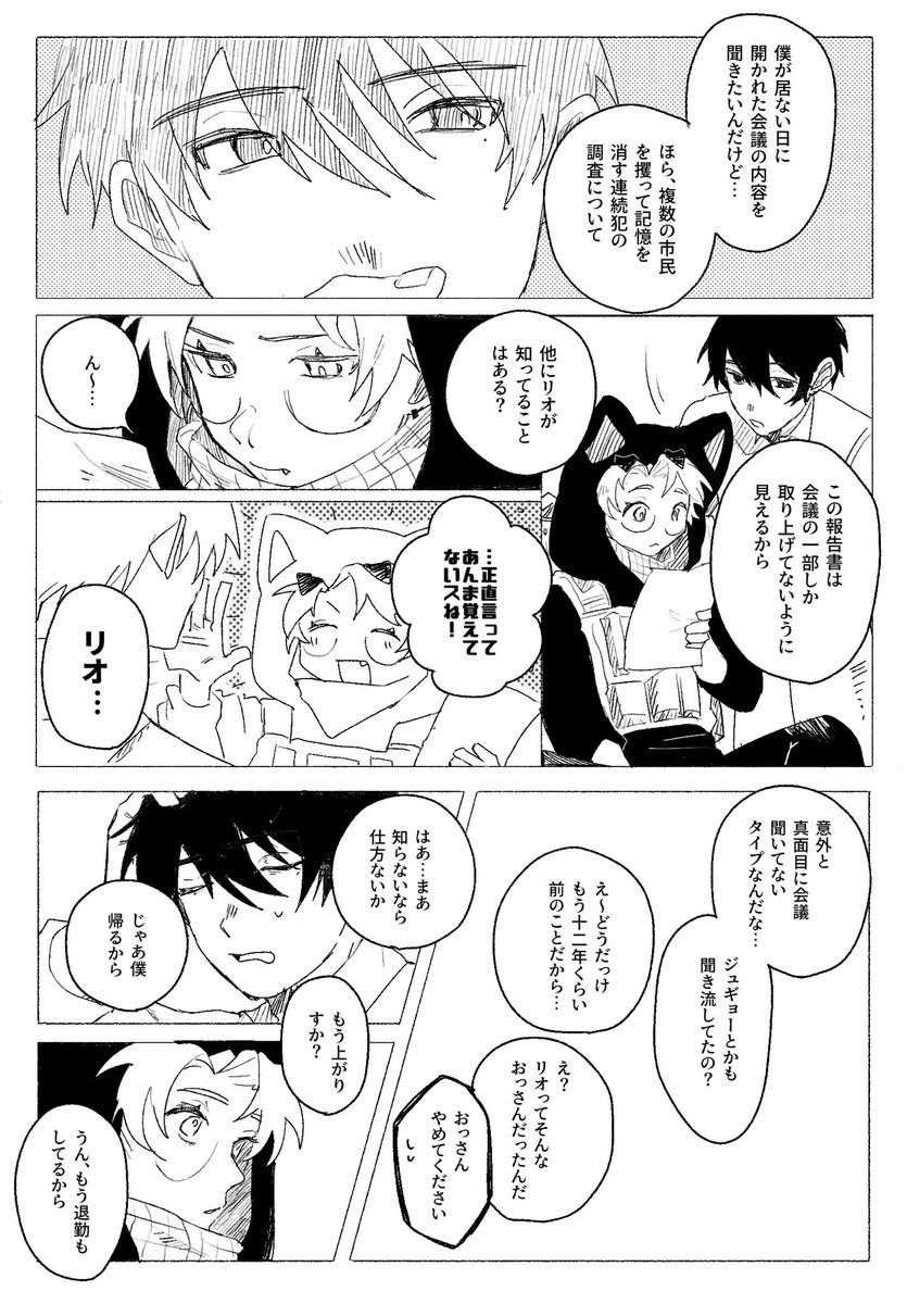 y_tabou's tweet photo. Season2の捏造(4/11) https://t.co/QzlJE76VyT