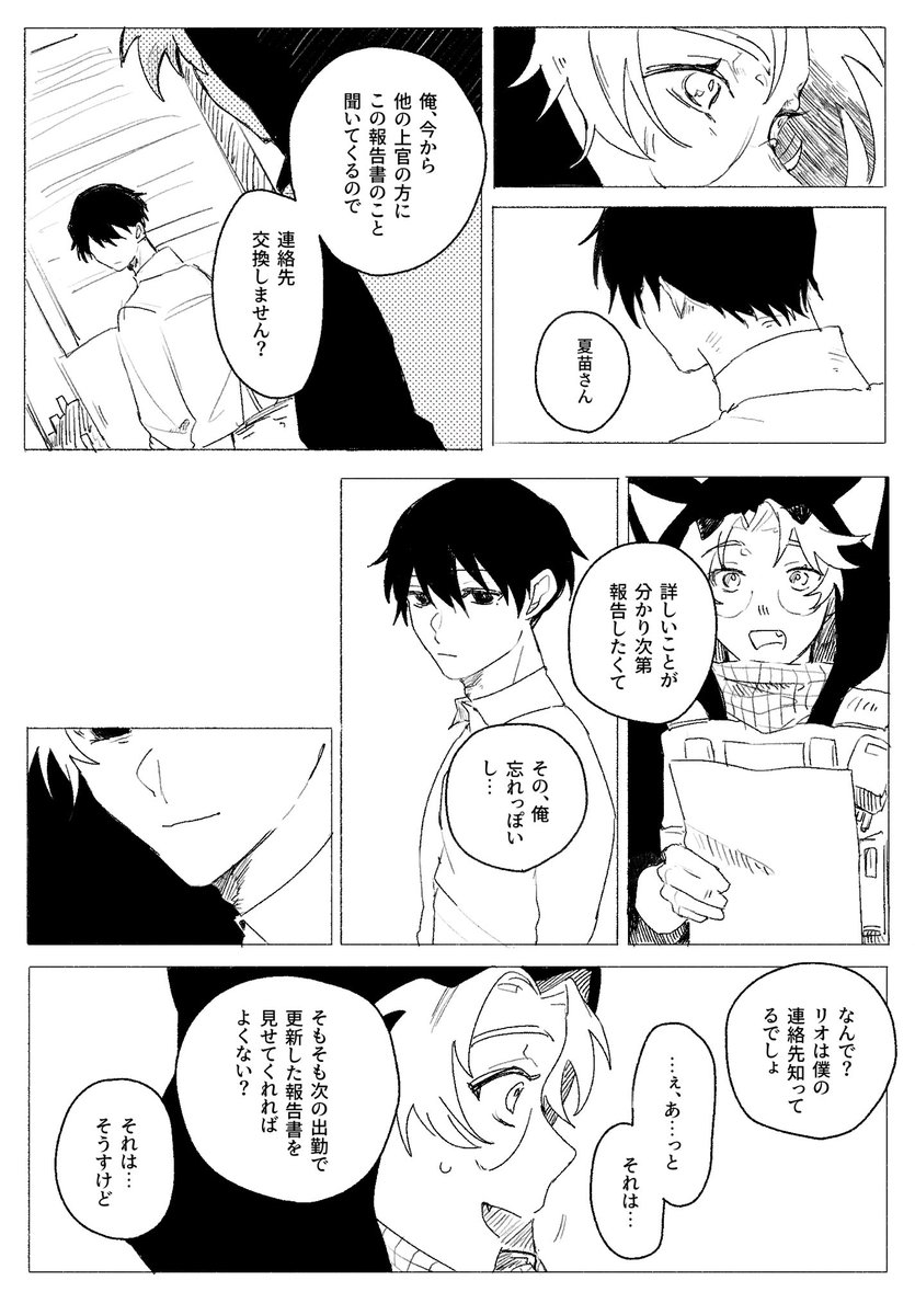 y_tabou's tweet photo. Season2の捏造(4/11) https://t.co/QzlJE76VyT
