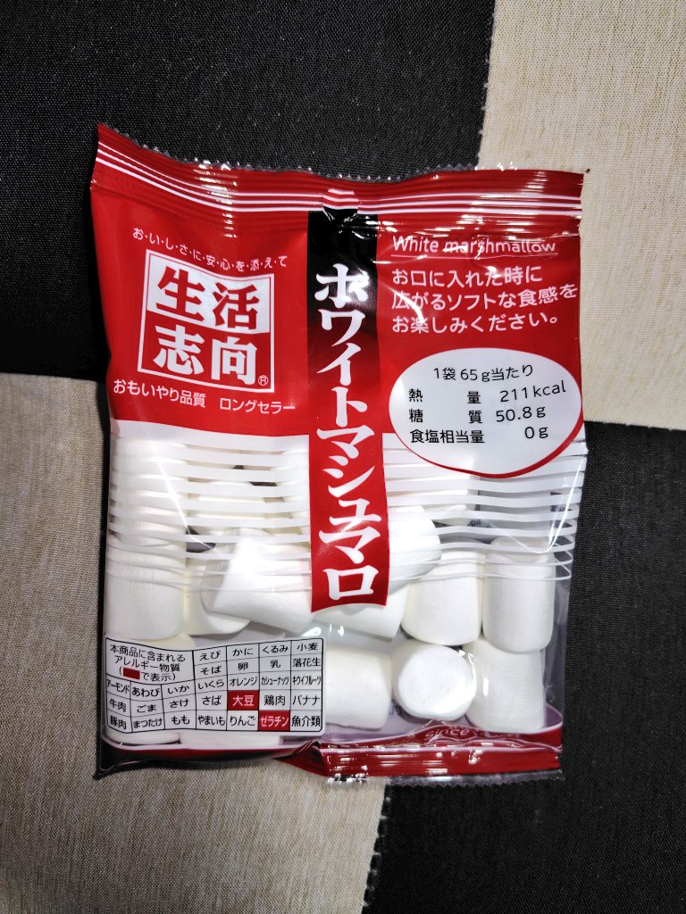 マシュマロ