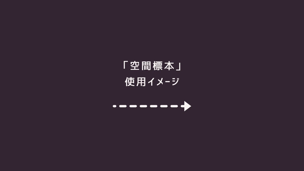 nerija_4's tweet photo. ―――
世界に少し、つかれたら。
―――

​誰かの“消せない記憶”から
「空間標本」を採取しています。

数字や“正解”から少し離れて、
自分の世界で配信したい  #新人Vtuber️ さん。
ぜひ配信背景としてご使用ください。

**
標本室の鍵、開けておきますね。
https://t.co/Z5m3nezF2b 

#Vtuber素材 https://t.co/8B7yNyAhtD