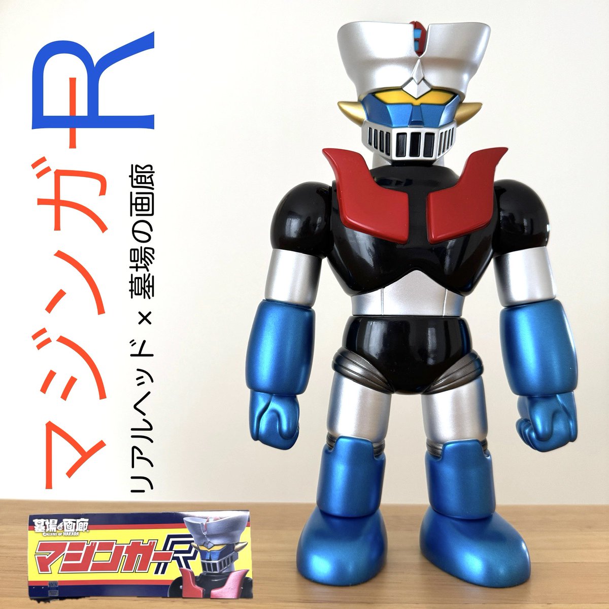 ソフビ記録】 墓場の画廊オンライン抽選販売 2025年12月