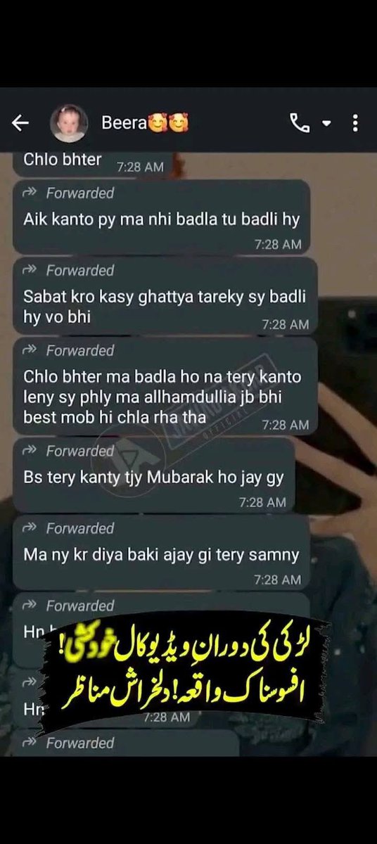 AfaqSomroo's tweet photo. اچھا ہوا یہ بچی مر گئی لیکن معاشرہ کے منہ پہ تماچہ مار گئی سبق سیکھا گئی کہ اس دور کے رانجھوں پہ یقین نہ کرنا یہ سارے حرام خور ہوتے ہیں ۔

قصور آلہ آباد میں ایک طالبہ جس کی دوستی اپنے کلاس فیلو سے ہوگئی ۔ 
بات اس حد تک آگے بڑھ گئی کہ عامر نامی لڑکا اس سے ملنے لگا جب لڑکی کو احساس ہوا کہ اس نے غلط کیا 
تو اس نے عامر کو کہا کہ مجھ سے شادی کرلو ۔
عامر نے محبت کا جھانسہ دے کر کئی بار اس کی ویڈیوز بنائیں اور پھر اپنا اصل چہرہ دیکھانے لگا عامر کا والد علاقہ کا ایک بڑا نامی گرامی چہرہ ہے 
اس نے اپنے بچے کی پرورش ایسی کی کہ اب وہ منہ دیکھانے کے قابل نہیں ہے ۔
اس سے پہلے عامر اپنی عیاشی کے لیئے لڑکی کو بلیک میل کرتا رہا کہ زیور لے کر آؤ ورنہ تماری ویڈیوز نیٹ پہ ڈال دوں گا بچی روتی رہی کہ خدا کا خوف کرو ۔
اس نے ایک دفعہ اپنی سونے کی بالیاں عامر کو دے دیں اس کے بعد لڑکے نے دوبارہ وہی سلسلہ شروع کردیا ۔
آخر کار بچی نے اپنے والد کو سب کچھ بتادیا کہ ایسے ایسے معاملہ ہوا ہے ۔
اپنی عزت جاتے دیکھ کر بچی کی والدہ عامر کے گھر گئی اس کے والد کو سب کچھ بتایا کہ آپ نکاح کردو تو اس نے کہا کہ ایسی کئی لڑکیاں میرے بیٹے کے پیچھے 
اس کے بعد عامر لڑکی کو دھمکانے لگا چودہ فروری کو جب عامر نے زیادہ پیسوں یعنی چار لاکھ کی ڈیمانڈ کی تو لڑکی نے روتے ہوئے کہا کہ میں خودکشی کر لیتی ہوں ۔
تو عامر نے کہا میری طرف سے چاہے مر لیکن پیسے لا کر دے لڑکی نے سکرین ریکارڈنگ آن کی اور اپنے دوپٹہ کے ساتھ پنکھے سے لٹک گئی ۔
اس کے بعد چار دن کے بعد آیف آئی آر ہوئی جس می  کمزور دفعات لگائی گئیں ۔
بچی مر گئی ٹھیک ہے غلطی تھی لیکن عامر اور اس کے والد کو دیکھ لیں یہ وہ معزز لوگ ہیں جو بچیوں کو بلیک میل کرکے پیسے بٹورتے ہیں ۔
میری گزارش ہے مریم نواز سے پلیز اس عامر اور اس کے باپ کو سی سی ڈی کے حوالے کریں اور نیفے والا معاملہ کردیں ۔
تاکہ آئندہ کسی کی بچی کی زندگی خراب نہ ہو ۔
اور بچیاں پلیز سبق لیں یہاں پہ اب محبت کرنے والے کم اور لالچی لوگ بہت زیادہ ہیں