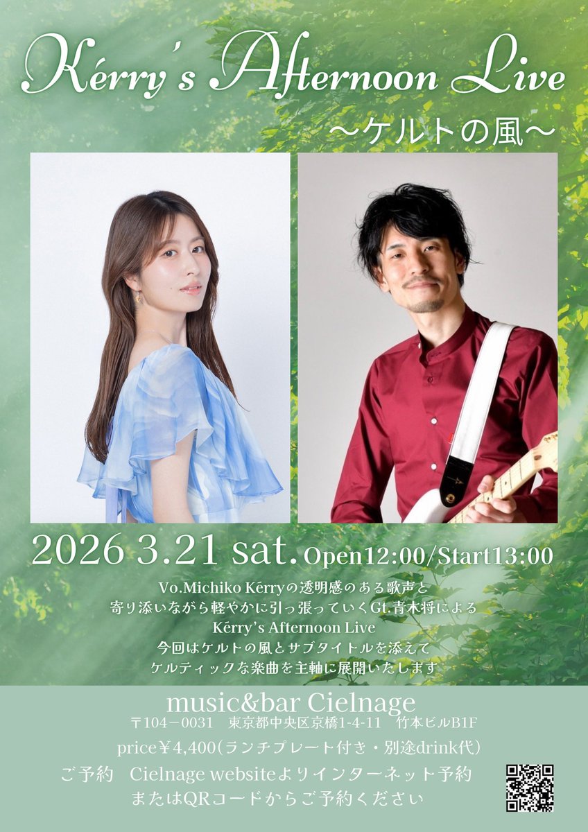 Michiko Kérry 4/27@All of Me club tweet media