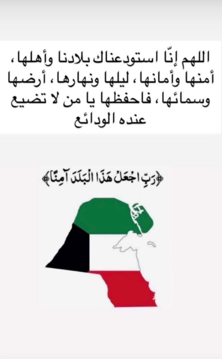 #الكويت