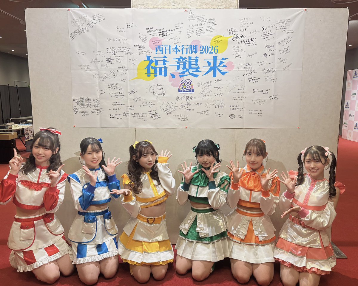 1st ANNIVERSARY LIVEに
お越しいただいた皆さま！
本当にありがとうございました🌈✨

2年目もまだまだ架け抜けていきますので
#福を架ける少女 の
応援をよろしくお願いします❤️‍🔥

西日本行脚 2026 - 福襲来 in Winter- 完。

#フクカケ #福襲来