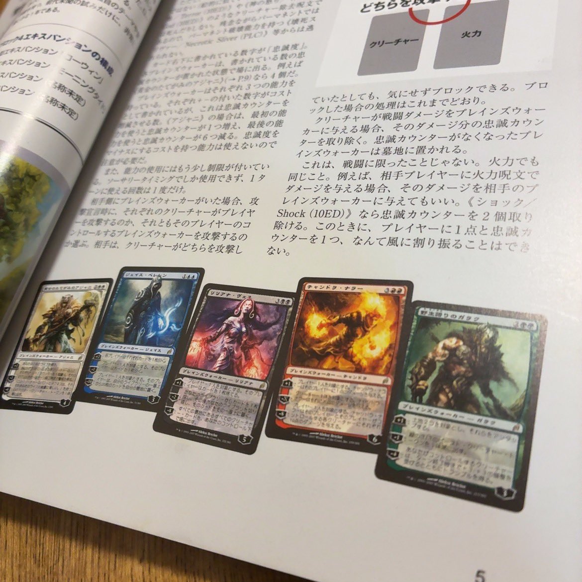 やっぱり初代ローウィンって凄かったよなぁ。 MTG界の中興の祖。 初の