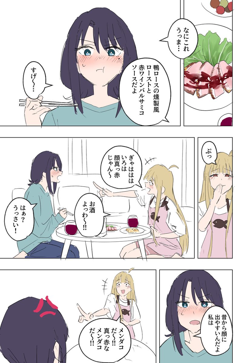 takenonosub's tweet photo. 超かぐや姫の幸せ晩酌 https://t.co/VMrx2hUiih