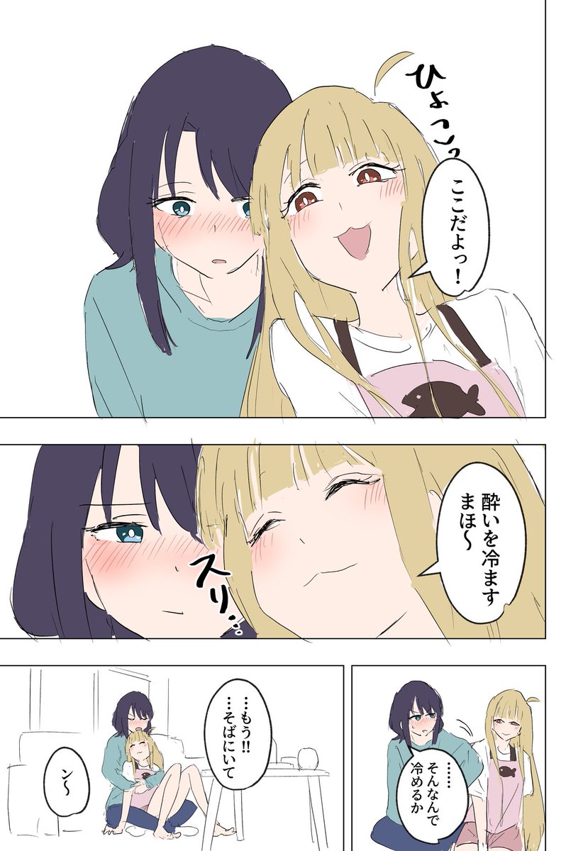 超かぐや姫の幸せ晩酌