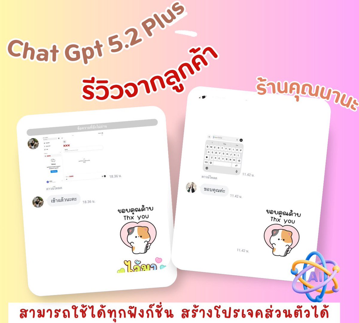 Promotion Update

✅กดติดตาม+รีทวิตโพสต์นี้และแคปมาให้แอดมินก่อนรับโปรเท่านั้นค่ะ

📍หาร Chat gpt plus 5 ✅ ต่อจอ

〰️ 7 วัน 99฿ 

〰️1 เดือน 129฿

〰️ 3 เดือน 400฿ (ต่ออีเมลเดิมได้)

📍 หาร Gemini Pro ✅ ต่อจอ

〰️ 1 เดือน 119฿(เมลลูกค้า)

📍 หาร Perplexity  Pro ✅ ต่อจอ

〰️ 1 เดือน