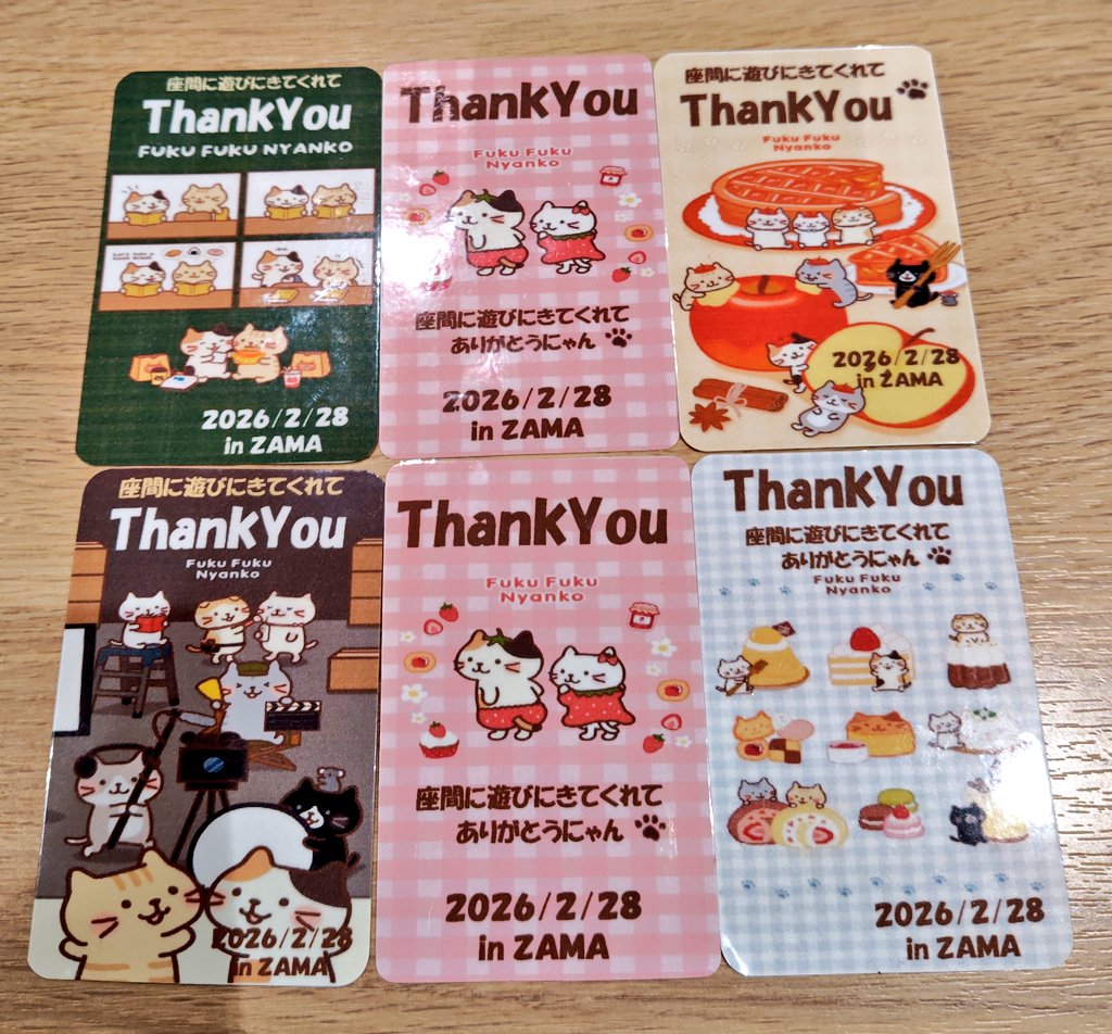 今日は座間へふくにゃんに会いに行きました。ちょい遠いのですが、自宅