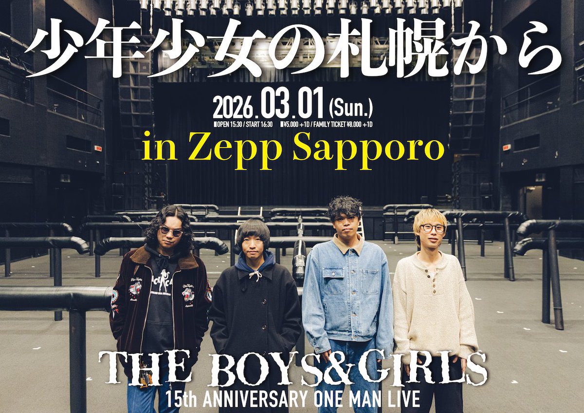THE BOYS&GIRLS (@THE_BOYS_GIRLS) / Posts / X
