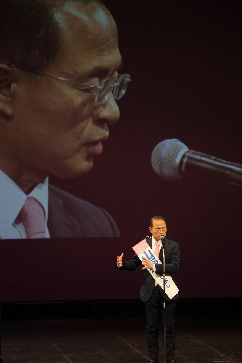 kitakohichi's tweet photo. 山野ゆきよし総決起集会にご参加いただきありがとうございました。これからも御声援宜しくお願い致します。 https://t.co/B8zBnTFrvd