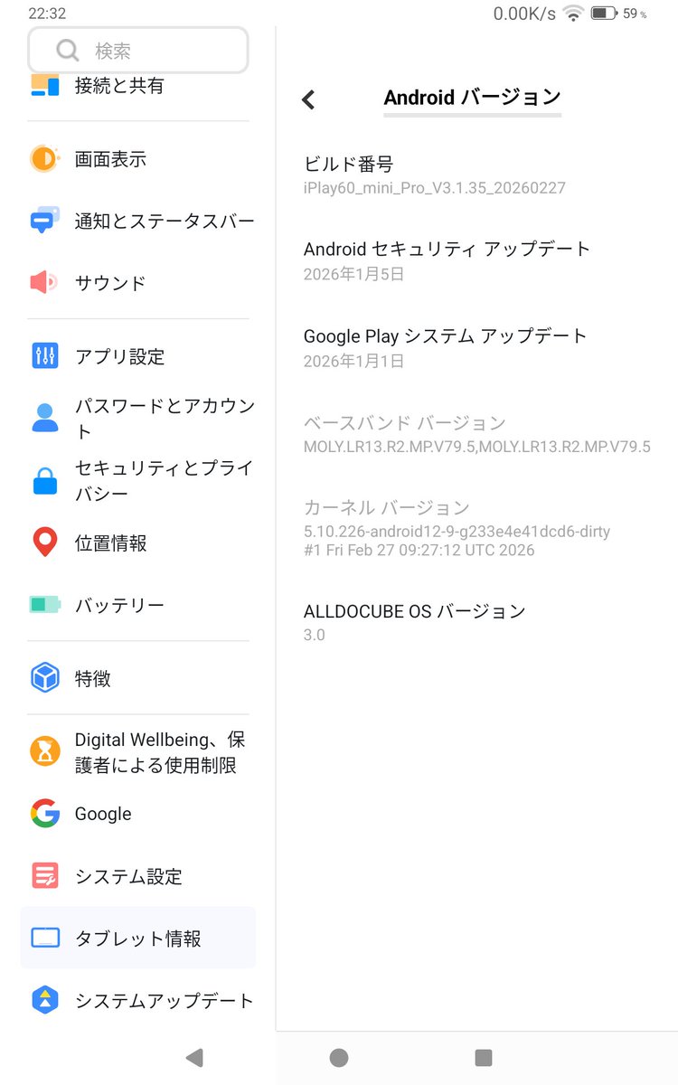 skipjack_0905's tweet image. アップデート完了！(๑•̀ㅂ•́)و✧

ビルド番号
iPlay60_mini_Pro_V3.1.35_20260227
Android セキュリティ アップデート
2026年1月5日

になった。対応が速いのは良いが、Androidのバージョンは14のままなのは残念😞

#Alldocube
#Keenadu