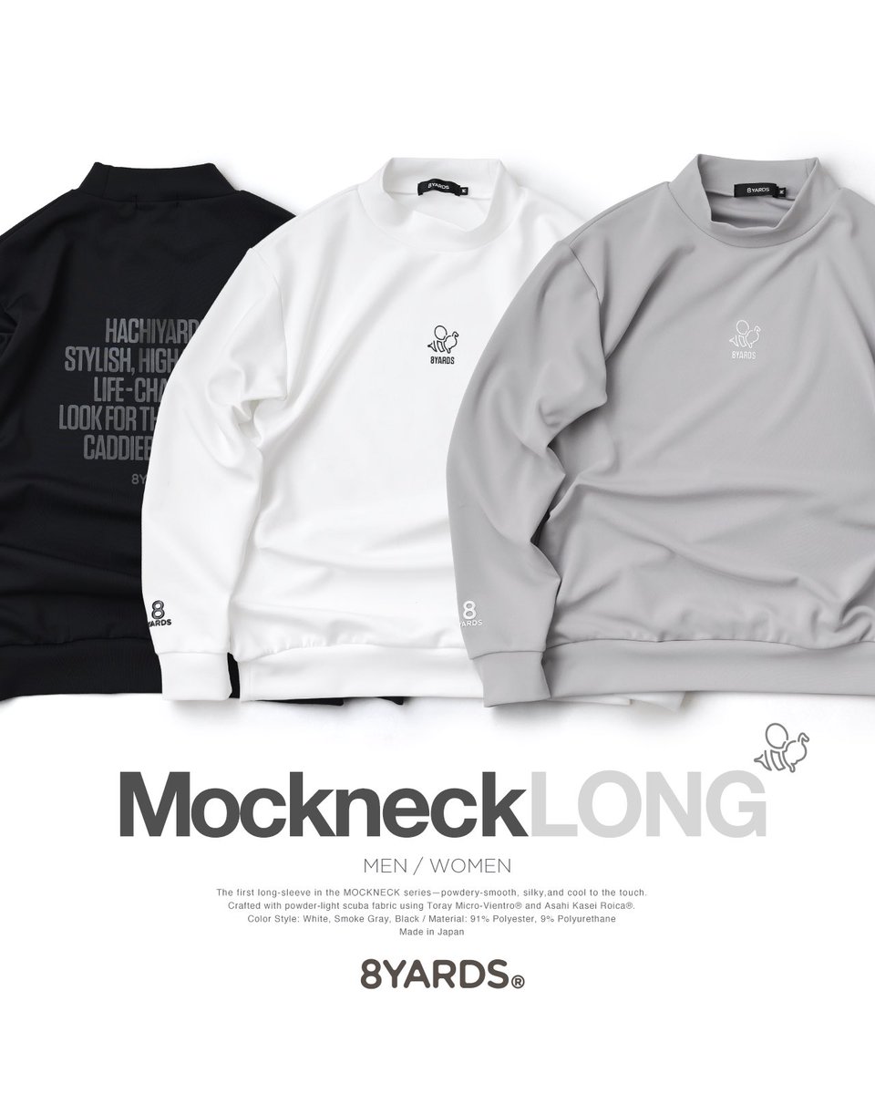 3月1日(日)の直営店は、8YARDSの超人気シリーズのMockneck初のLONGが