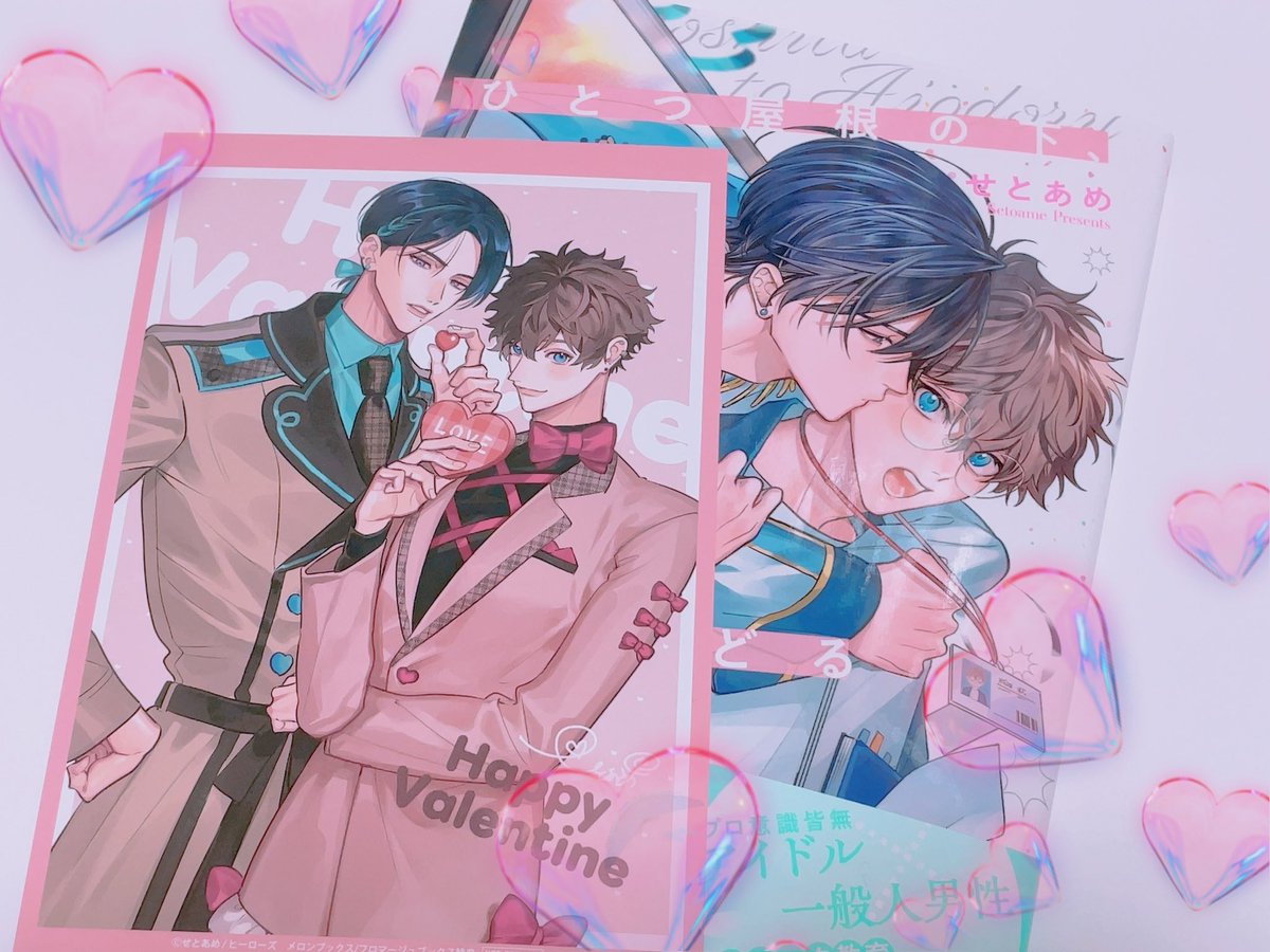 せとあめ🍭2/28コミックス発売 (@dodemoii_yo) / Posts / X