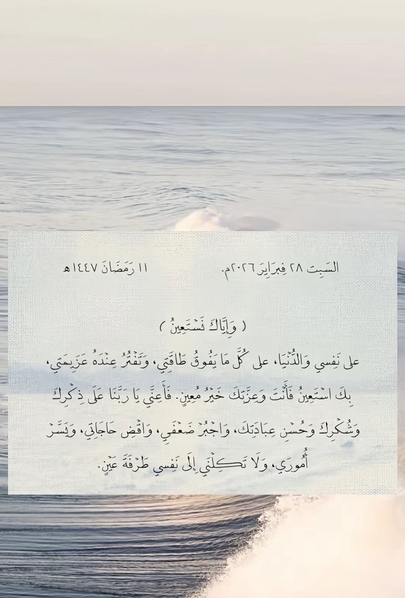 _iUiii's tweet photo. "وَإِيَّاكَ نَسْتَعِينُ"🌿.. https://t.co/ybMmp6L3Vt