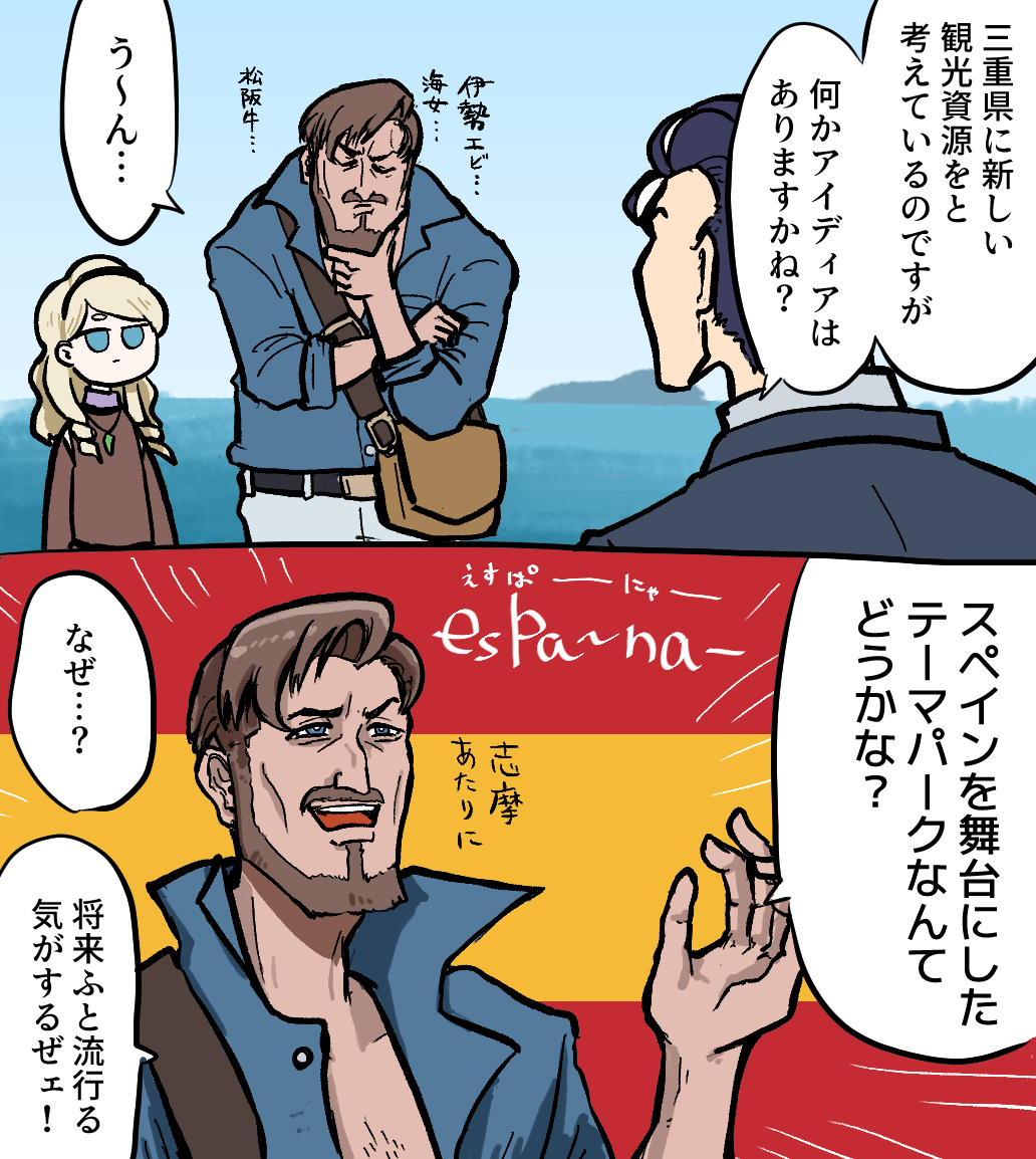 #パラノマサイト をクリアしたので２コマ漫画を描きました。海外ペアが好きです。
プレイ中こんなことばかり考えていたのですが、いざ描いてみるとあまり関係ないモノになっちゃったんだぜェ。