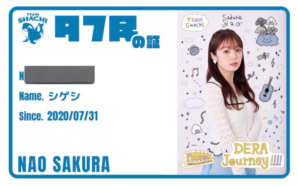 タフ民でよかった！ありがとうございました！ #TEAMSHACHI #咲良菜緒