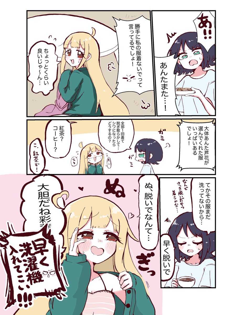 いろかぐ🍪🍪 