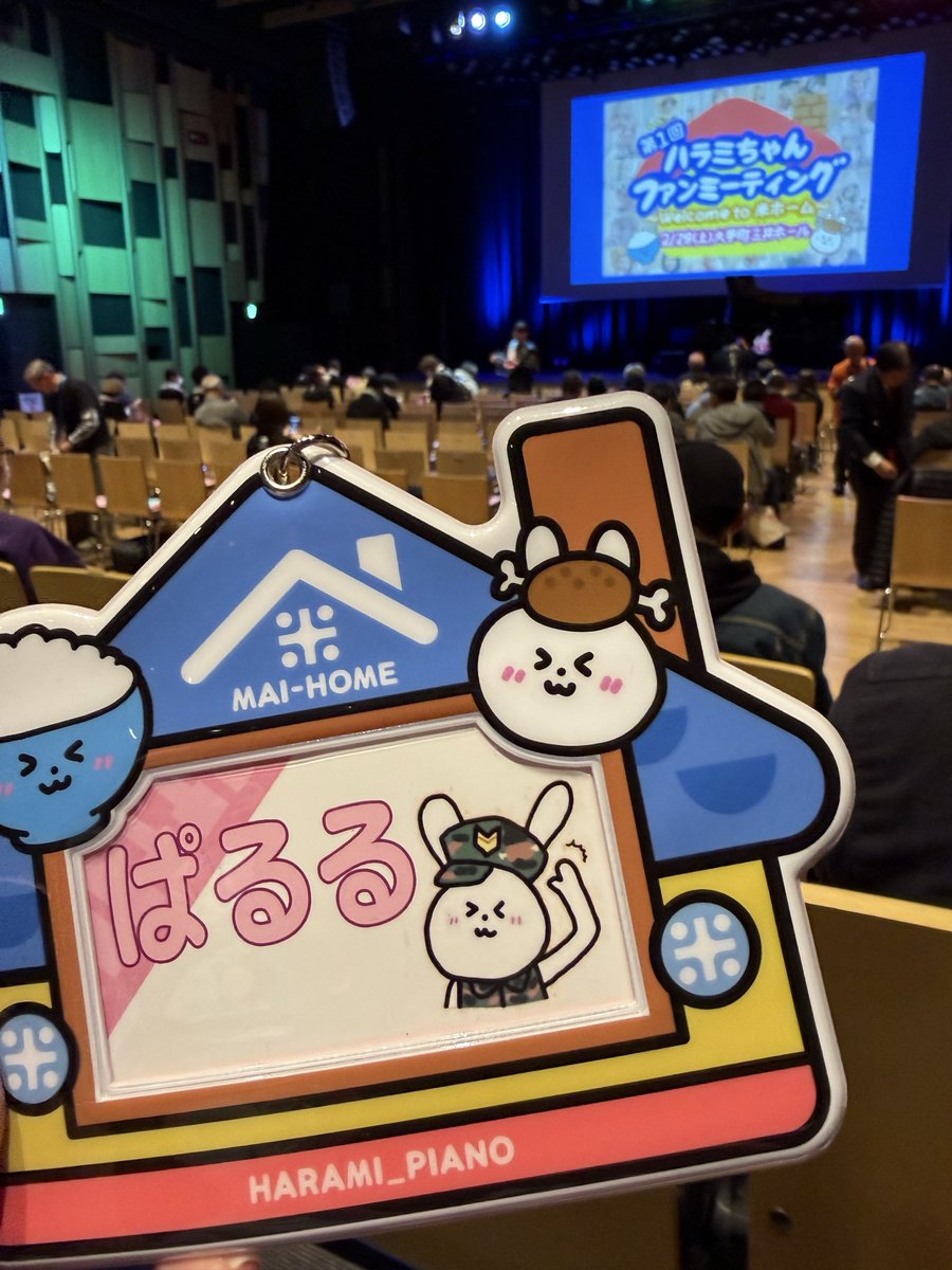paruru__17's tweet photo. 1部も2部も、最高すぎた✨️
めっちゃ笑ったと思ったら
めっちゃ泣けるし
とにかく幸せな時間だったよ🥰
めずらしく一人で参加したけど
一緒に過ごしてくれたのは
結局昔からの顔なじみ米さんたち。
ありがとね、みんな大好きやで😆

#ハラミちゃんファンミーティング
#ハラミちゃん https://t.co/sh9usRpOSb