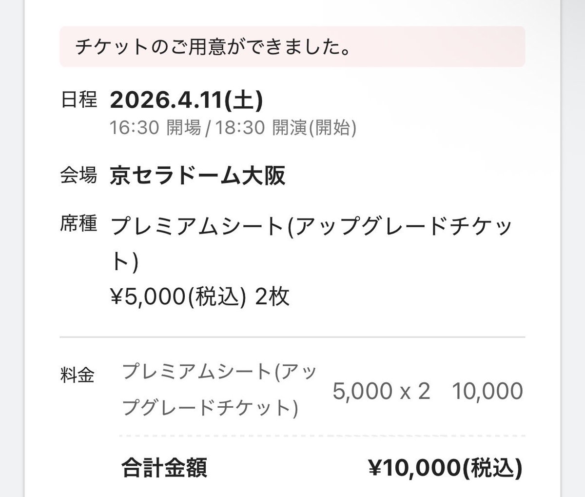 みおん tweet media