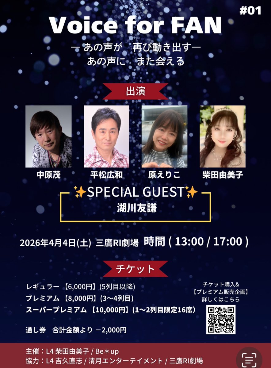 柴田由美子🟰ゆみい（サブ） tweet media