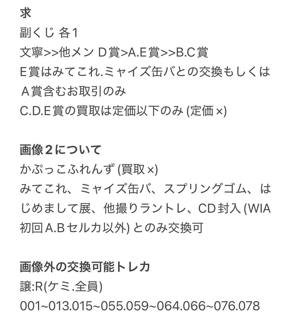 ena8_sub tweet media