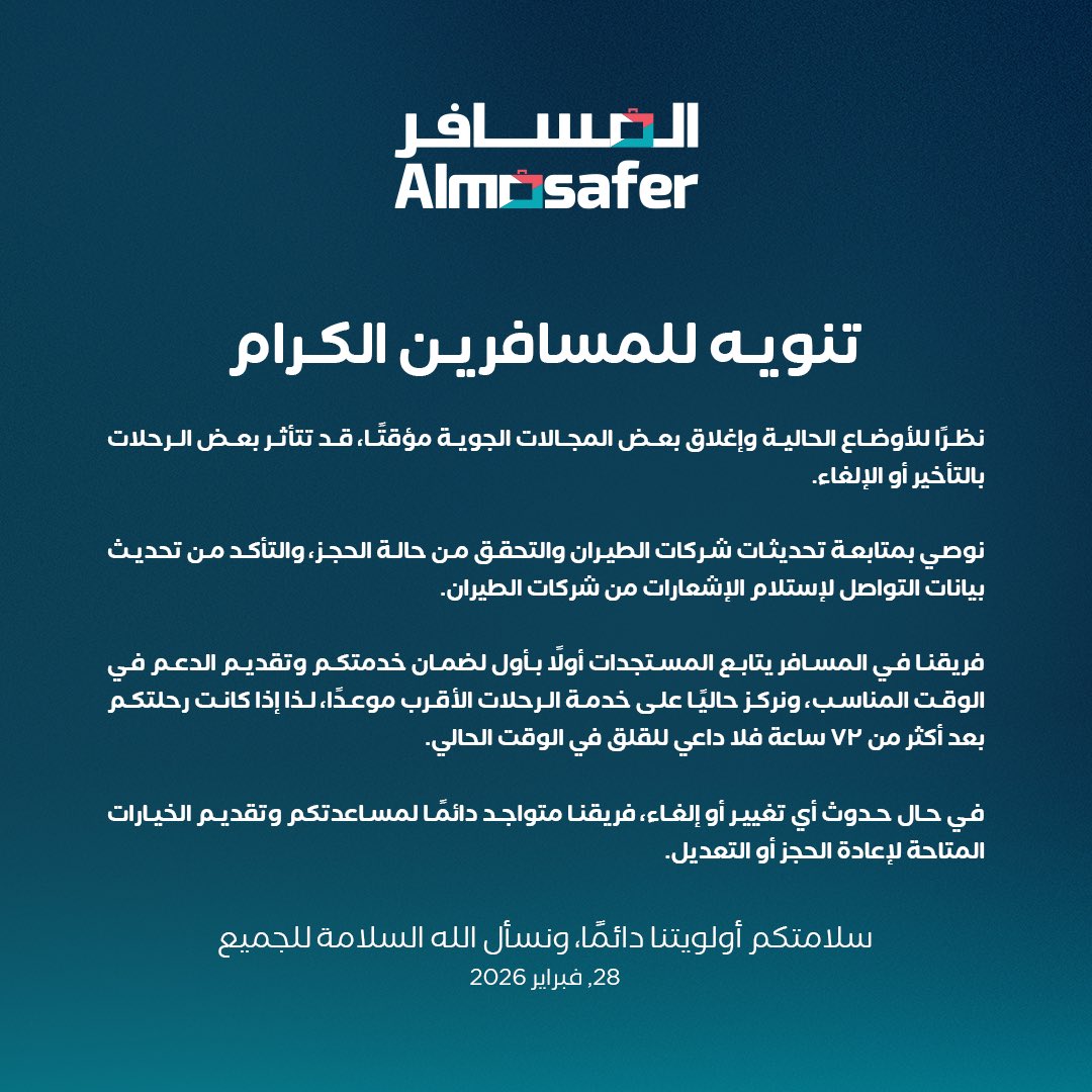 المسافر | قطر tweet media