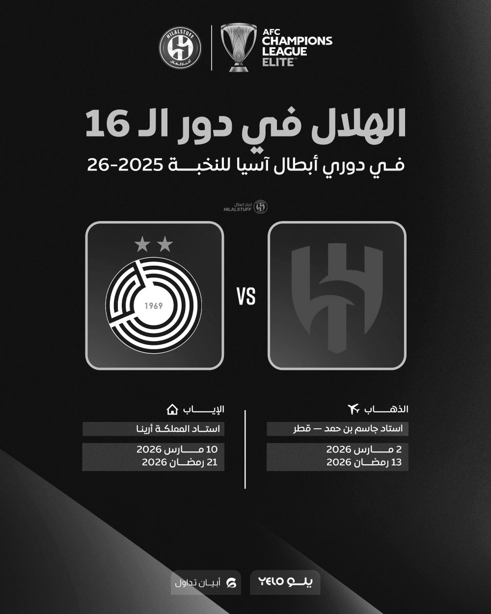 🚨🚨🚨🚨🚨🚨🚨🚨🚨🚨 — #عاجل 💣

تأجيل مباراة #الهلال والسد في ثمن نهائي دوري أبطال آسيا للنخبة 😨😨😨😨😨

(الشرق الأوسط)