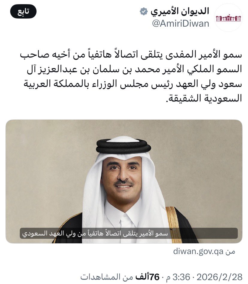 ولي العهد محمد بن سلمان أتصل على رؤساء دول الخليج وأكد تضامن السعودية لهم بعد ضربات إيران

دول الخليج تحت ذرى السعودية وحمايتها حفظها الله