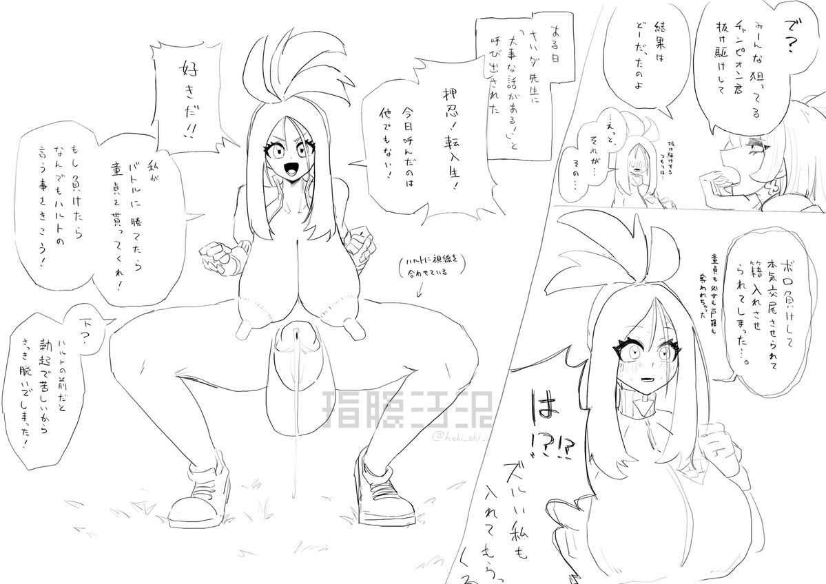 ふナ ̵̲なりキハダ先生
(※左のコマから読んでね) 