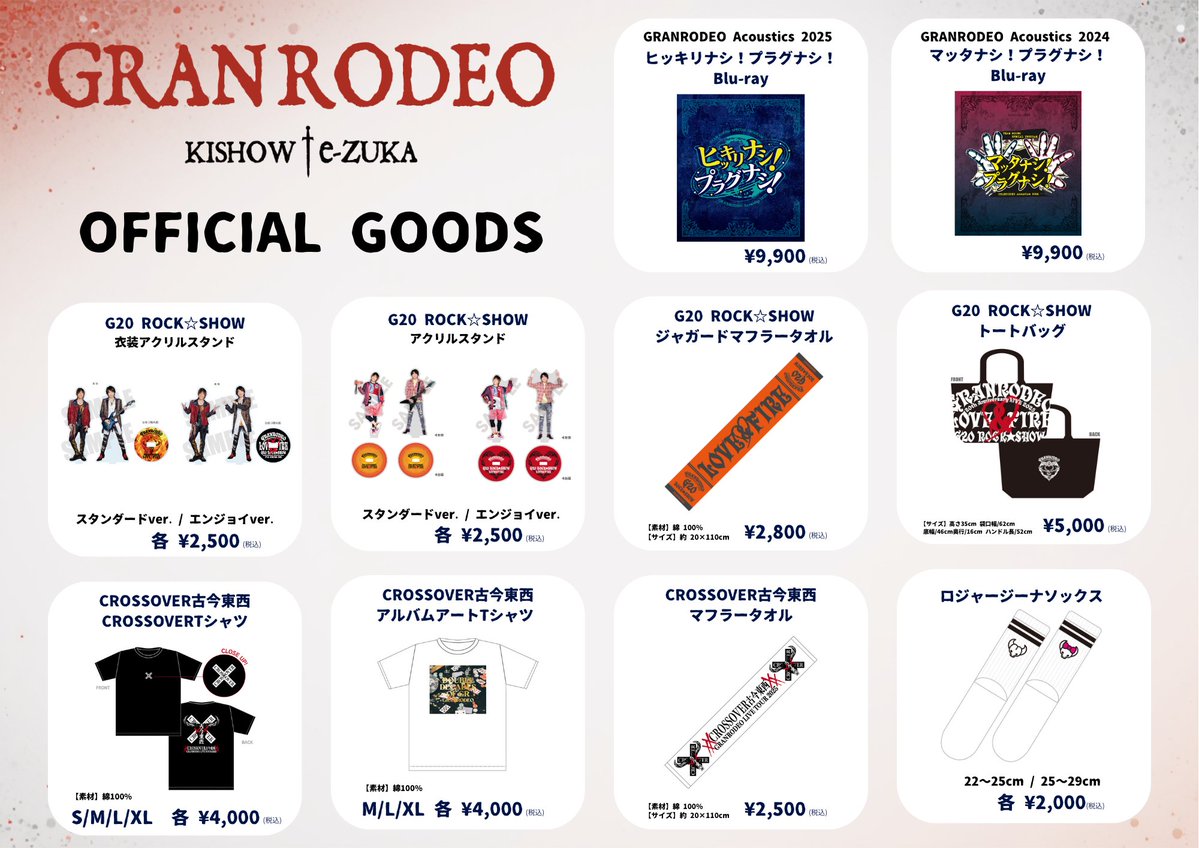 GRANRODEO_staff (@GR_staff) / Highlights / X