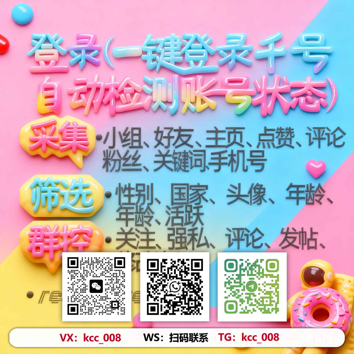 Germainer200's tweet photo. 出售TK X INS FB群发引流软件~>定时~发帖霸屏，关注评论，采集群发，矩阵视频
海外引流小云
#小企业社交平台工具 #Instagram群发 https://t.co/n8Fx8f3hdM