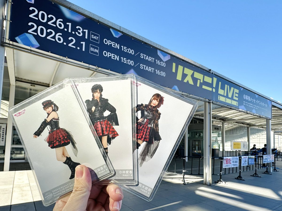 推し活優先で #2月を写真4枚で振り返る