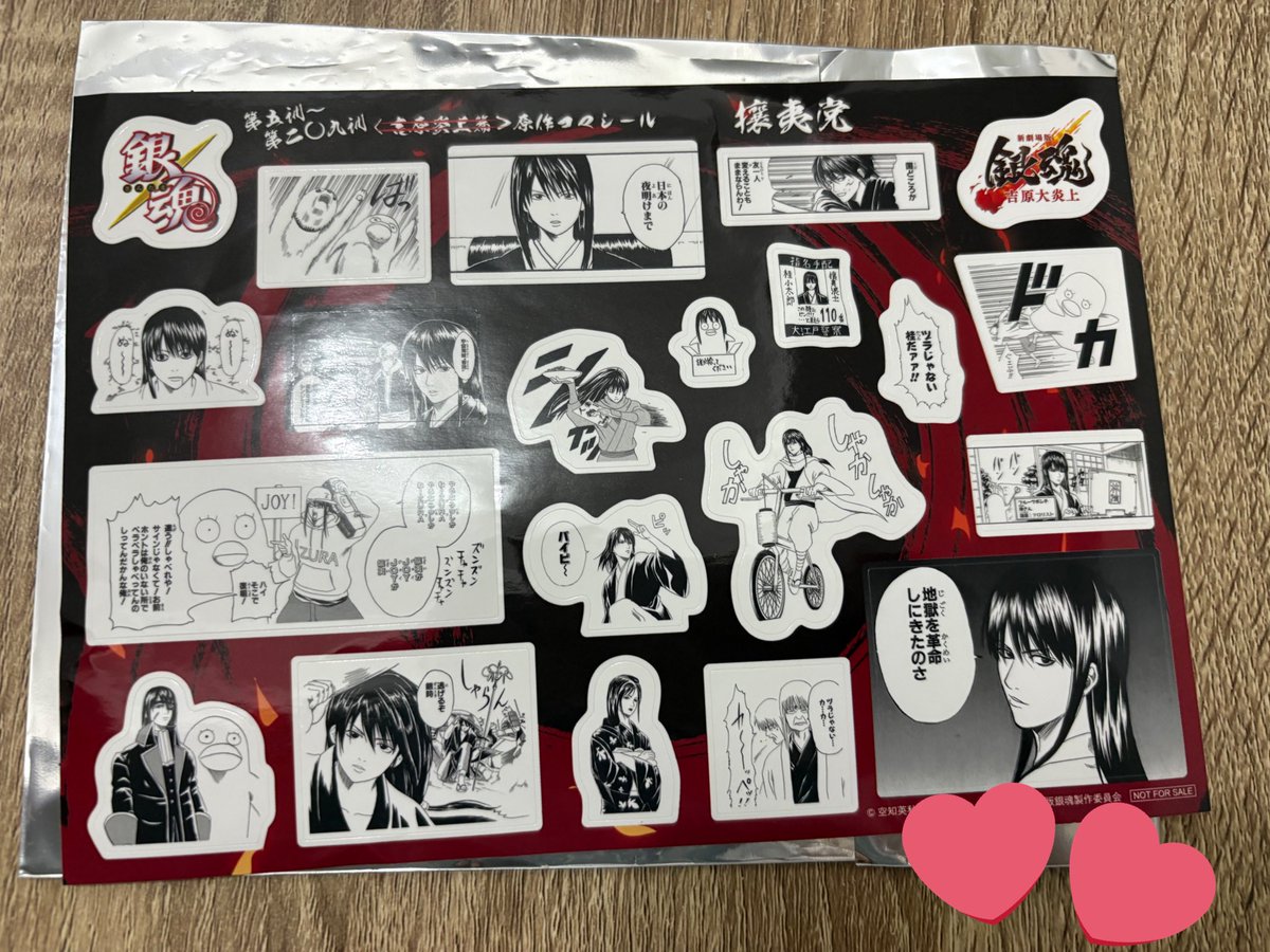odenkun_6's tweet photo. 【交換】
銀魂 新劇場版 吉原大炎上 入場者特典 第3弾 原作コマシール

【譲】攘夷党

【求】春雨第七師団

郵送又は都内手渡し可能です。検索からお待ちしております。 https://t.co/fYcAFeHPHU
