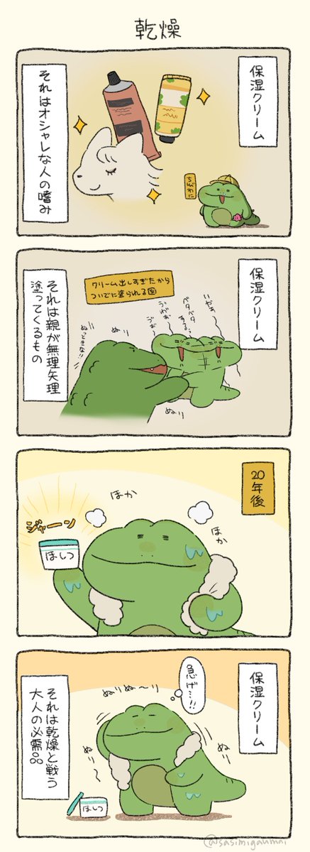 2月一瞬だった
#今月描いた絵を晒そう 