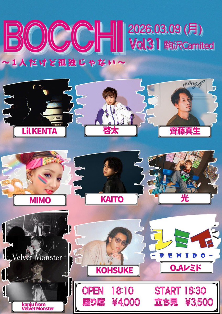 remido_project's tweet image. ♬📣♬📣 ♬📣♬📣♬📣♬

🚩「BLUE BERRY BOX
3rd Anniversary party」

本日もありがとうございました！🙇‍♂️
改めて #BULEBERRYBOX 
3周年おめでとうございます🎊👏

NEXT→3/9(月)「BOCCHI vol.31」
📍 駒沢Camited
🕰 OPEN 18:10/ START 18:30
🎫tiget.net/events/461773
 
♬📣♬📣 ♬📣♬📣♬📣♬