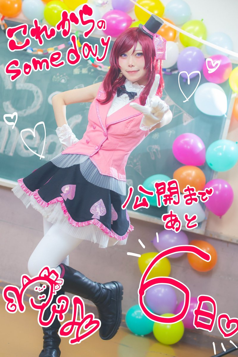 ユメライブ！ tweet media