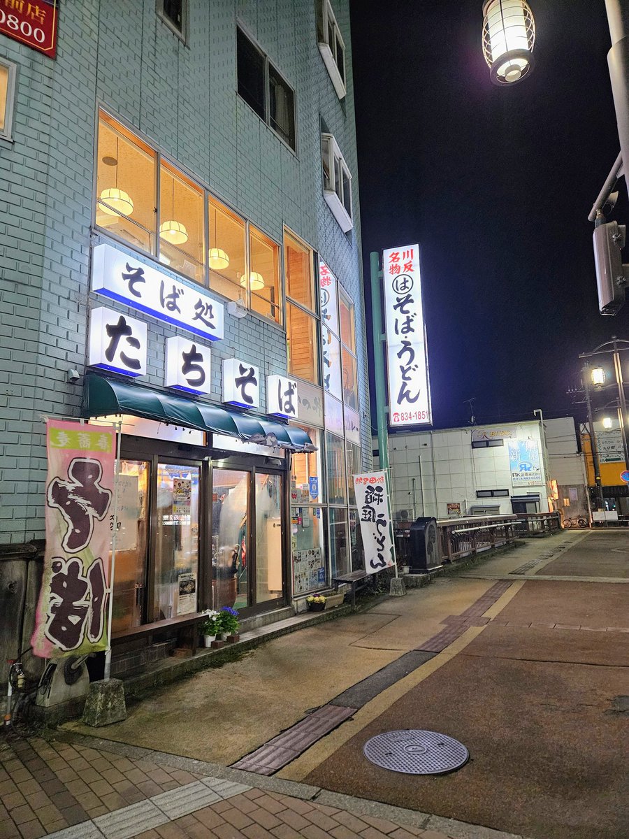 たちそばの3代目 tweet media