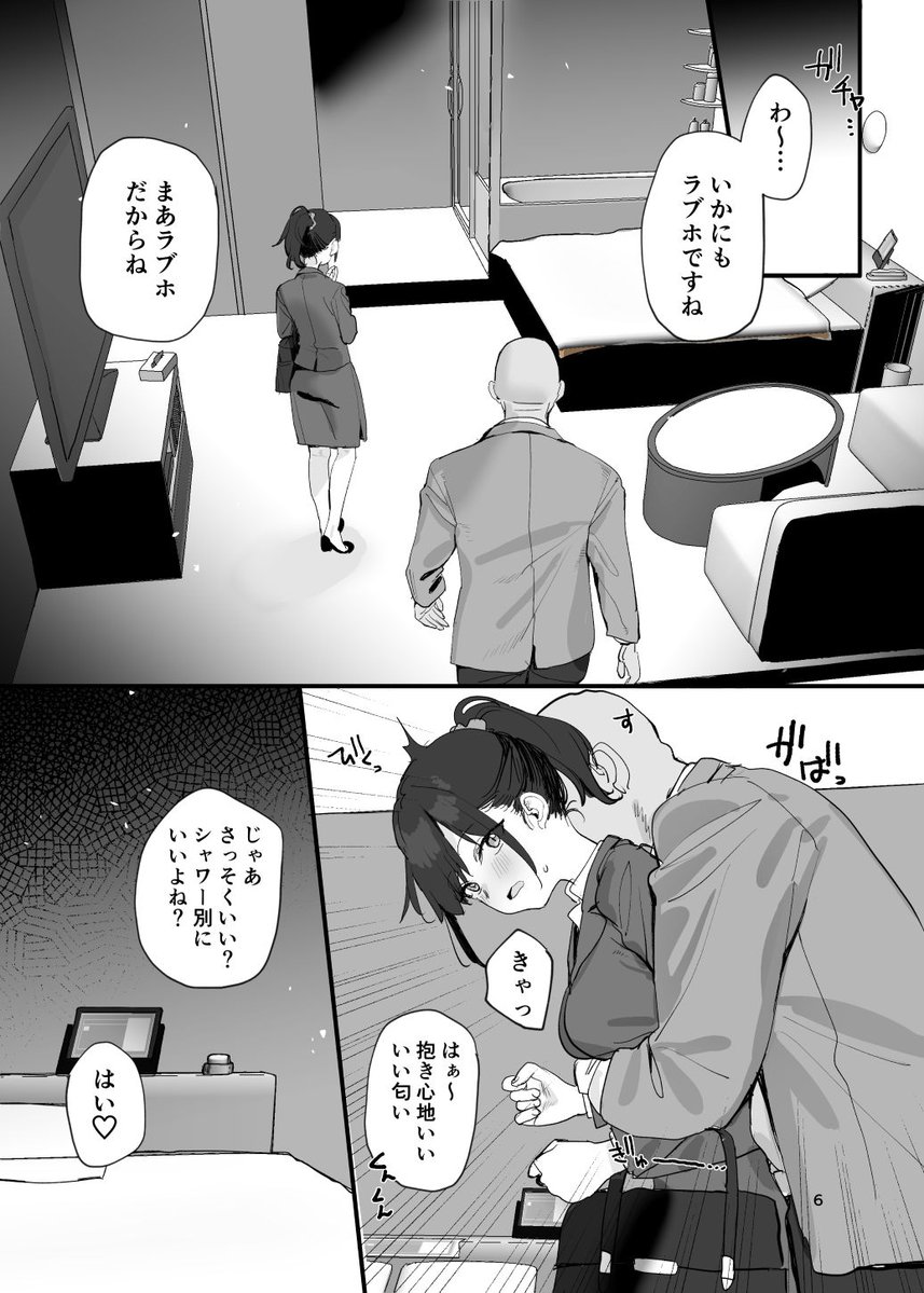 冒頭サンプルオリジナルエロ同人出します!
よろしくお願いします!
https://t.co/R4DnV9DuAs 