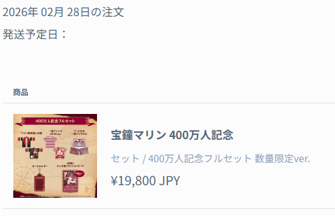 otokinoco's tweet photo. 買えた嬉しい https://t.co/gB6f2PUto0