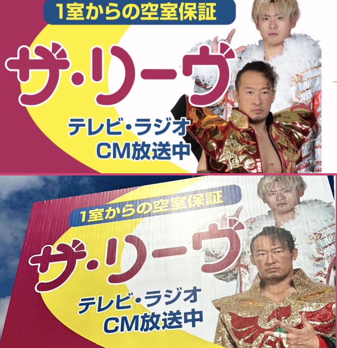 最新版丸藤選手コスチューム！ さらに看板に映えましたね🌟 マスクも